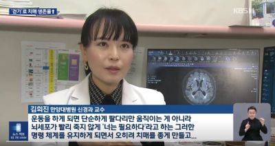 [뉴스] 치매환자 사망률 30% 낮추려면 걷기가 답이다